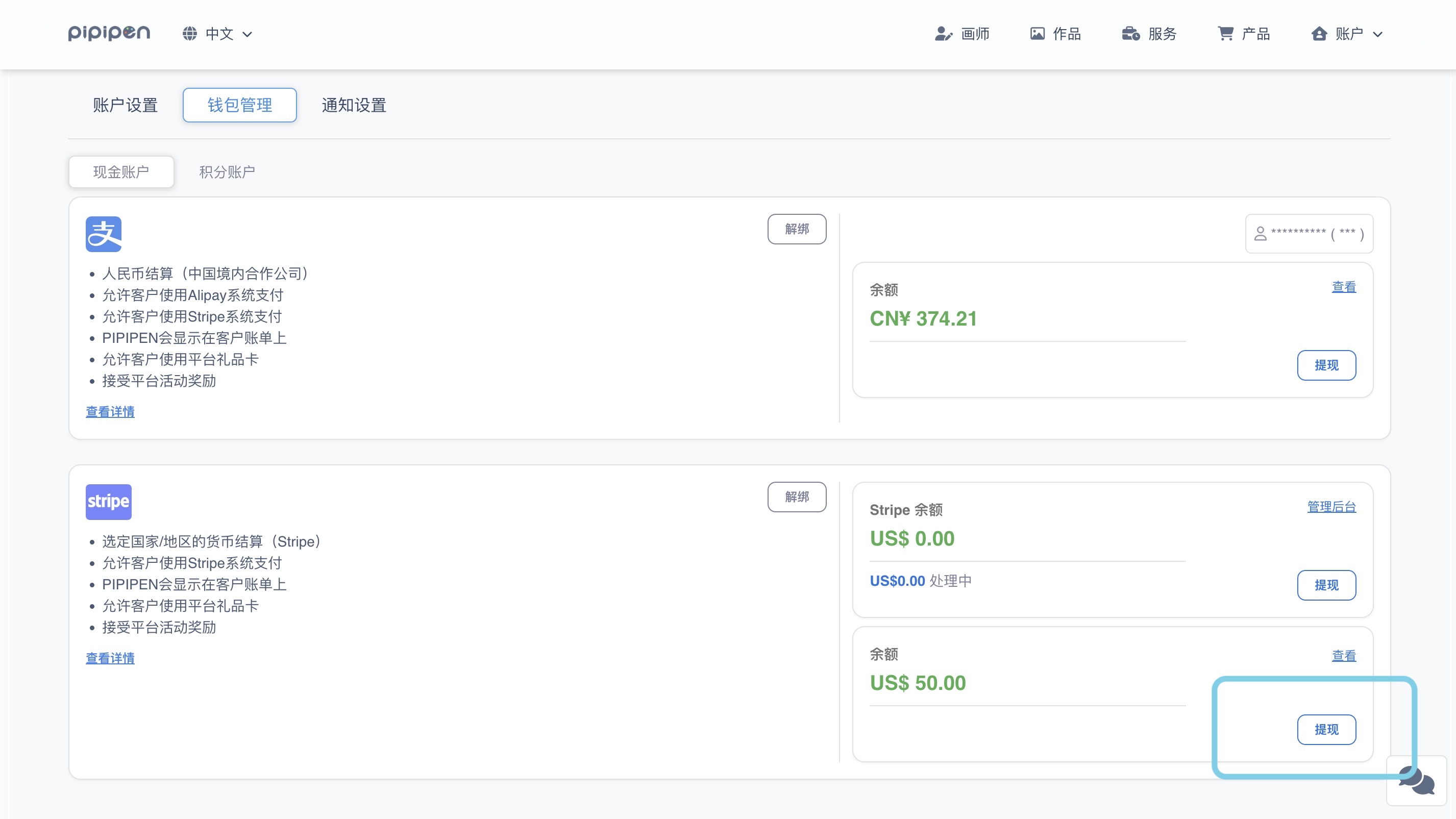 Pipipen - Share your creativity and talent with the world!