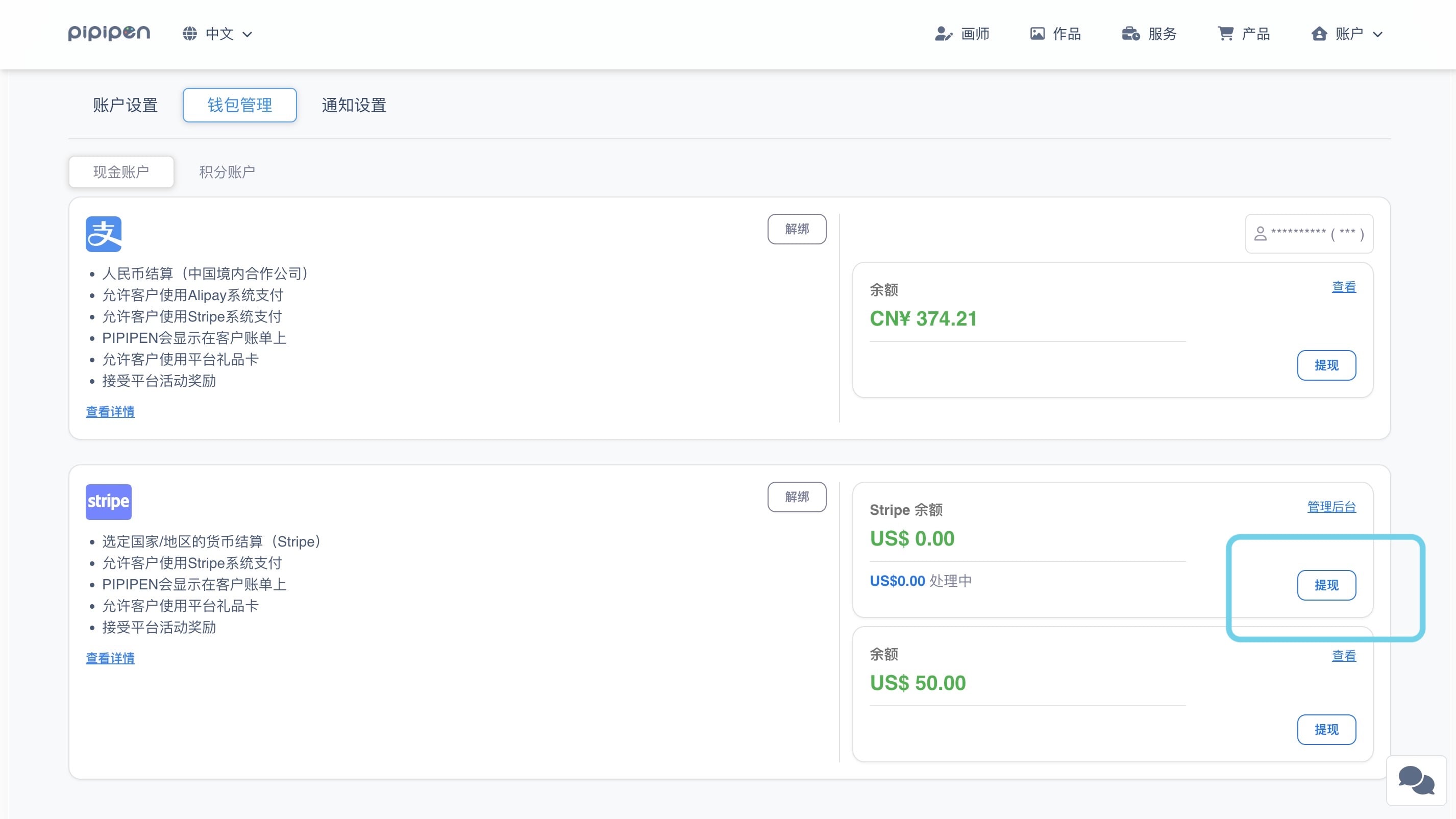 Pipipen - Share your creativity and talent with the world!